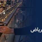 أدوار سكنية شمال شرق الرياض