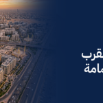 شقق للبيع بالقرب من طريق الثمامة