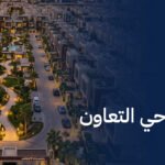 مشروع يمام تاون هاوس حي التعاون