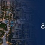 وحدات مشروع جديل للبيع
